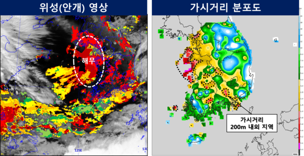 9일 오전 한반도 위성영상과 가시거리 분포도. /기상청 날씨누리