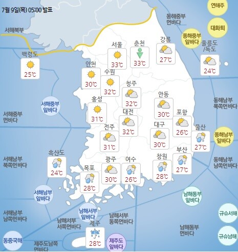 [오늘 오후 날씨]9일 오후 전국의 예상 날씨. /기상청 날씨누리