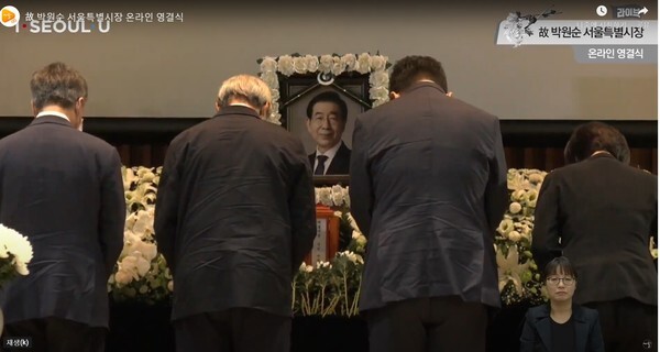 13일 오전 열린 박원순 서울시장의 영결식. /온라인분향소 동영상 캡처