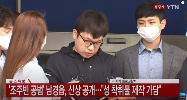 텔레그램 '박사방' 조주빈 공범 '남경읍'의 신상과 얼굴이 공개됐다. 15일 오전 8시경 검찰로 송치됐다.(사진=YTN News 영상 캡처)