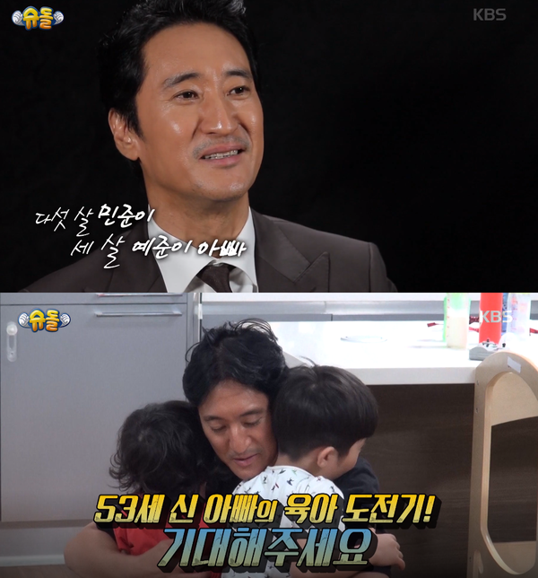신현준이 KBS '슈퍼맨이 돌아왔다'에서 잠정 하차한다.(사진=KBS2TV '슈퍼맨이 돌아왔다' 방송 캡처)