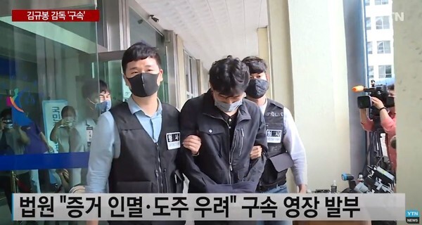 고 최숙현 선수를 폭행, 폭언한 혐의 등을 받는 김규봉 감독이 구속됐다.(사진=YTN News 영상 캡처)