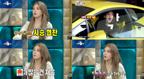 전소민이 실검을 장악했던 '억대 외제차' 사건 전말을 밝혔다.(사진=MBC '라디오스타' 방송분 캡처)