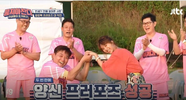 양준혁이 예비신부에게 반지를 끼워주며 프러포즈를 했다(사진, JTBC 뭉쳐야 찬다)