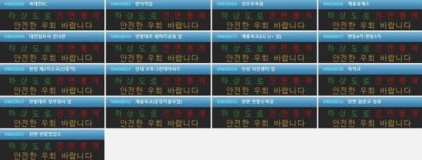 30일 새벽 대전시에 내린 집중호우로 시내 대부분의 지하차도가 침수돼 시내버스 운행이 지연, 우회된다.(사진=대전시 공식 SNS 캡처)