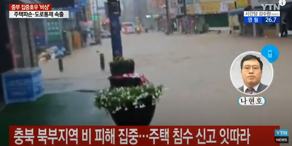 2일 새벽 200mm 이상의 집중호우로 충북선과 태백선 철도 전 구간 열차 운행이 중단됐다. 중앙선도 일부 구간이 운행중단됐다.(사진, YTV뉴스)