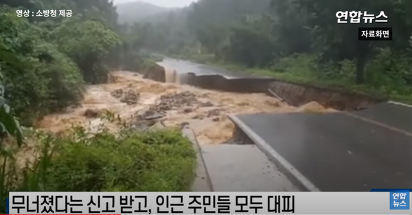 충북과 경기 남부 등 중부지역에 시간당 100mm의 물 폭탄으로 인해 큰 피해와 사망자가 발생했다.(사진, 연합뉴스TV)