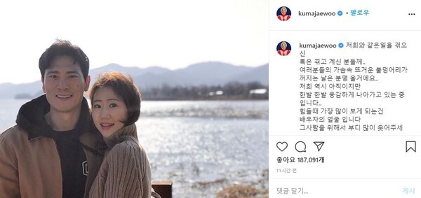 김재우가 '동상이동2' 방송 직후 같은 아픔을 겪고 있는 이들에게 격려글을 남겼다.(사진=김재우SNS)