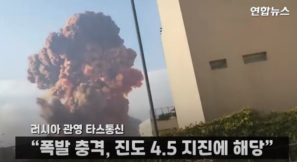 레바논의 수도 베이루트에서 4일(현지시간) 대규모 폭발이 발생해 사상자 수천 명이 발생했다.(사진, 연합뉴스TV)
