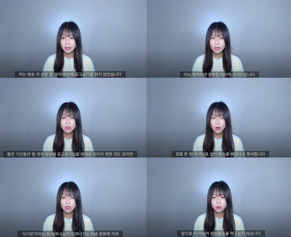 유명 먹방 BJ 쯔양이 뒷광고 논란에 대해 사과하고 은퇴선언했다.(사진=쯔양 유튜브 영상 캡처)