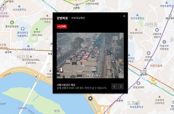 7일 오전 8시 40분부터 서울 강변북로 한강대교~마포대교 구간 통제가 해제됐다.(사진=네이버 실시간 교통정보 캡처)
