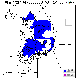 (날씨 예보) 8일 밤 8시 기준 기상청 특보 발효 현황