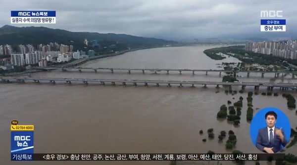 팔당댐 방류로 한강 수위가 올라가면서 9일 오후 1시부로 올림픽대로 염창IC~동작대교 양방향의 교통통행을 다시 전면통제됐다.  /MBC 캡처