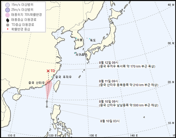 기상청이 공개한 6호 태풍 '메칼라'의 이동 예상 경로