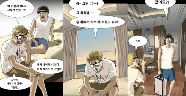 기안84 웹툰 '복학왕' 304화(네이버 웹툰 캡처)