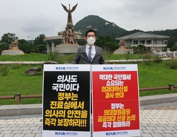 14일 의료계가 정부 의료정책에 반대하기 위해 총파업했다. 사진은 지난12일 청와대 앞에서 1인 시위를 벌인 이필수 전라남도의사회장(대한의사협회 제공)