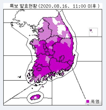 기상청에서 15일 오후 4시에 기상특보를 발표했다. 다음날 오전 11시부터 발효된다.(사진, 기상청 자료)