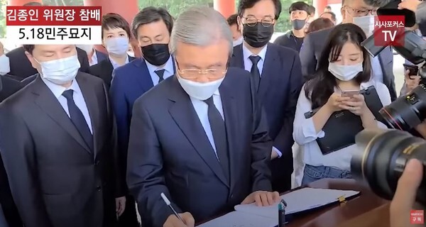 통합당 김종인 위원장은 19일 오전 10시경 광주 국립 5·18 민주묘지를 찾아 방명록에 "5·18 민주화 정신을 받들어 민주주의 발전에 최선을 다하겠습니다"고 적었다. (사진, 시사포커스 TV)