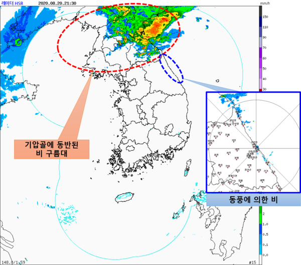 20일 오후 9시30분 현재 한반도 상공의 레이더 영상. /기상청 날씨누리