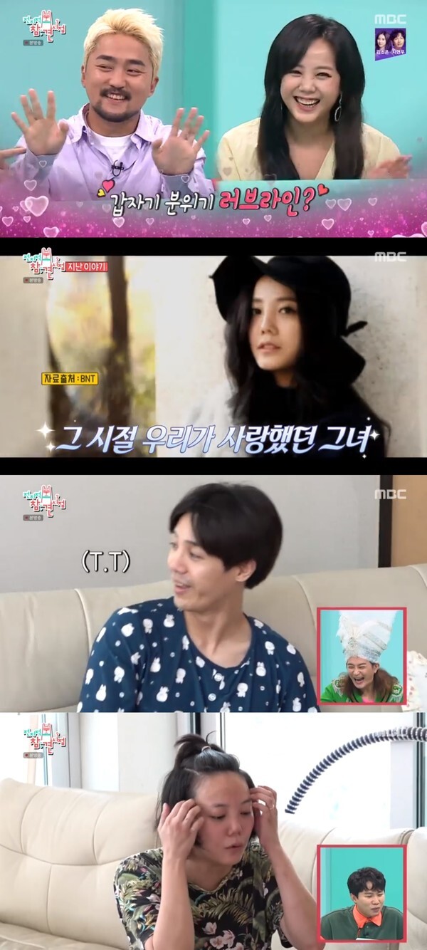 (사진= MBC '전지적 참견 시점' 캡처)