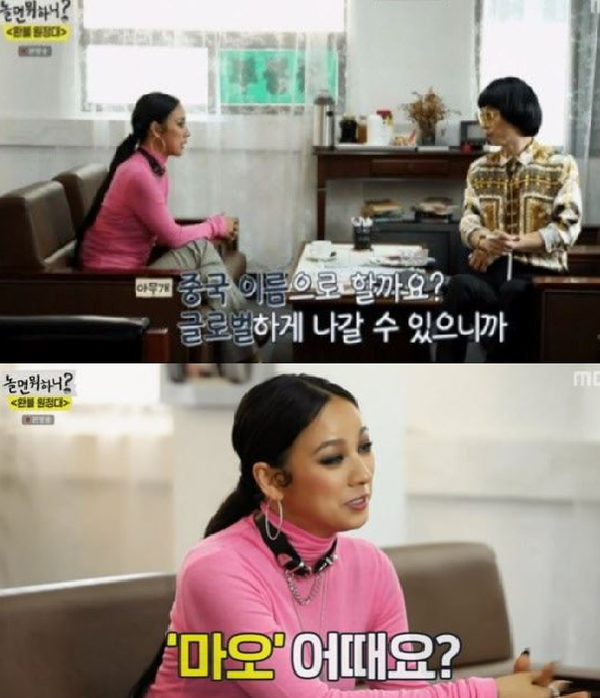 가수 이효리가 '마오' 발언으로 인해 중국 네티즌들에게 '마오쩌둥을 폄하한 것이냐'며 논란이 되고 있다.(사진=MBC 놀면뭐하니? 방송 영상 캡처)