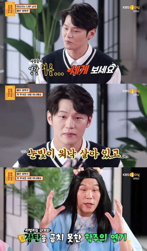 (사진= 이학주가 드라마 '부부의 세계' 이후 무서운 이미지가 생겼다고 털어놨다/)