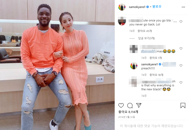 샘 오취리 인스타그램 캡처