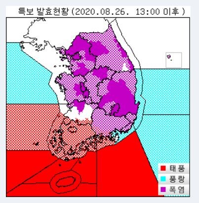 기상청은 26일(수) 오전 11시에 기상특보(태풍경보, 태풍주의보, 폭염경보, 폭염주의보)를 발표했다. (사진, 기상청 자료)