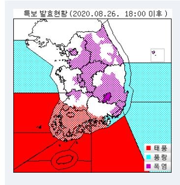 26일(수) 오후 4시 30분을 기해 기상특보가 발표됐다. 이 특보의 발효시각은 오후 6시부터이다. (사진, 기상청 자료)