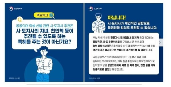 (이미지=보건복지부)