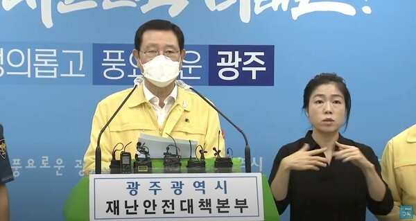 광주시가 코로나19 확진자가 급증함에 따라 사회적 거리두기 3단계에 준하는 행정명령을 발동했다.(사진=광주MBC 영상 캡처)