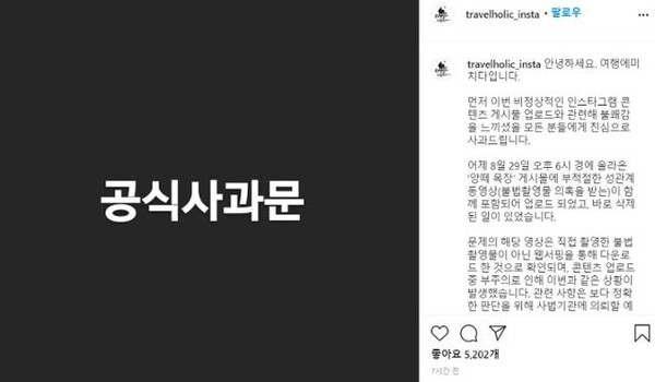(캡처='여행에 미치다' 인스타그램)
