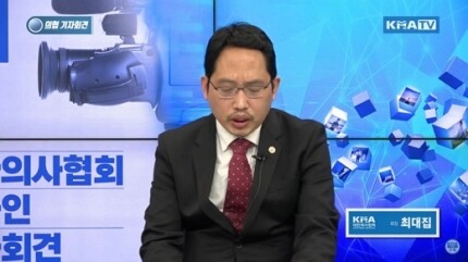 최대집 대한의사협회장(캡처='대한의사협회' 유튜브 채널)
