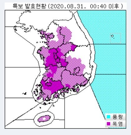 기상청은 31일 오전 0시 40분에 기상특보를 발령했다. (사진, 기상청 자료)
