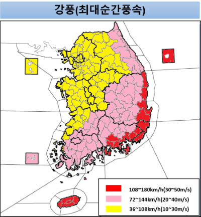태풍 강수량에 의한 강풍 예상.