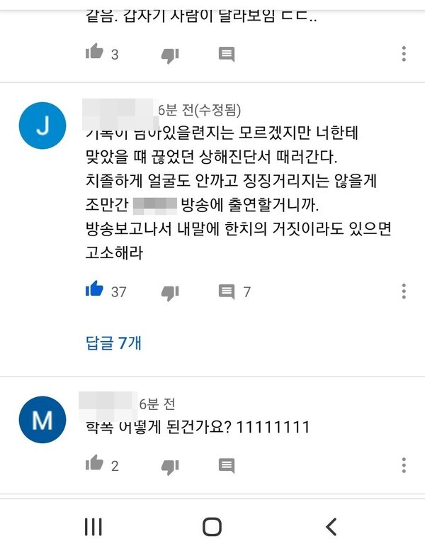 유튜브 예능 '가짜 사나이'에 출연했던 유튜버 에이전트 H가 '학교폭력 가해자' 논란에 휩사였다.(사진=에이전트 H 유튜브 채널 '미션 파서블' 캡처)