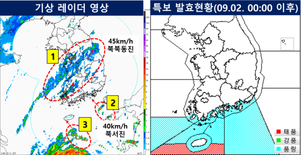 한반도 주변에 3개의 비구름대가 형성되어 곳곳에서 비가 내릴 전망이다. /기상청