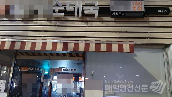 코로나19 재확산을 막기 위해 사회적 거리두기 2.5단계가 시행중인 가운데 24시간 영업하는 서울 시내 한 음식점이 1일 밤 문을 닫은 모습이다. /신윤희 기자