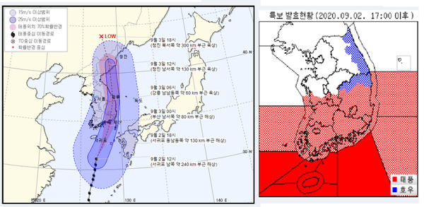 2일 오후 3시 태풍 '마이삭'은 서귀포 남남동쪽 약 190km 해상에서 중심기압 945hPa, 최대풍속은 시속 162km(초속 45m)로 시속 19km로 북북동진 중이다. (사진, 기상청 자료)
