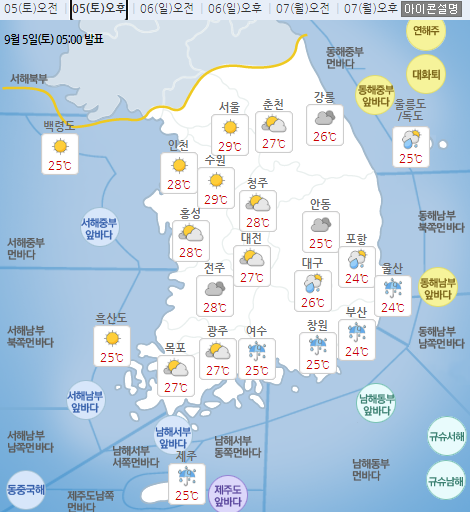 5일 오후 전국의 예상 날씨./ 기상청