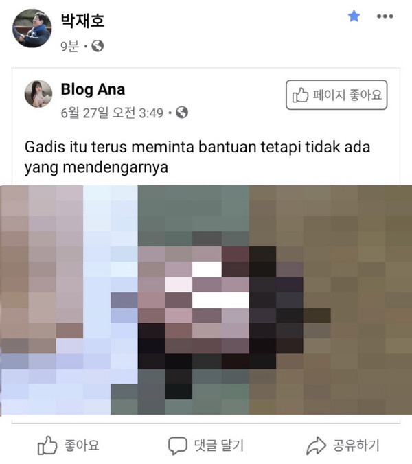 (캡처=박재호 의원 페이스북)