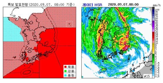 10호 태풍 하이선이 7일 오전 9시 부산에 상륙한다.(사진, 기상청 자료)