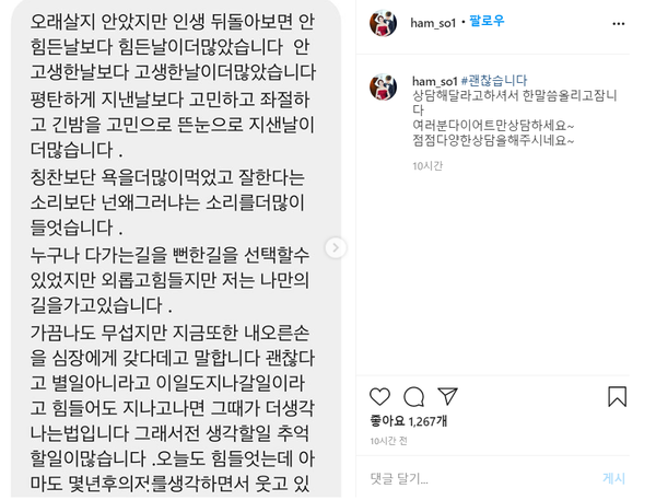 (사진=함소원 인스타그램 캡처)