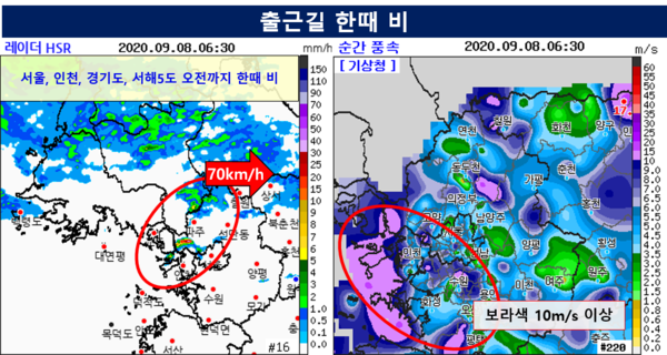서울 오전 출근길에 한때 비. /기상청
