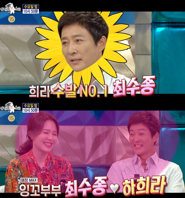 최수종, 하희라 부부가 '라디오스타'에서 결혼 27년차에도 달달한 사랑꾼 모습을 보여준다(사진=MBC '라디오스타' 예고편 캡처)