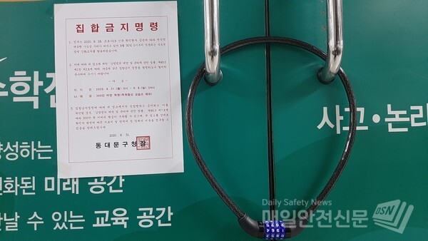 코로나19 재확산을 막기 위해 지난달 30일부터 수도권에서 사회적 거리두기 2.5단계가 시행되고 있다. /신윤희 기자