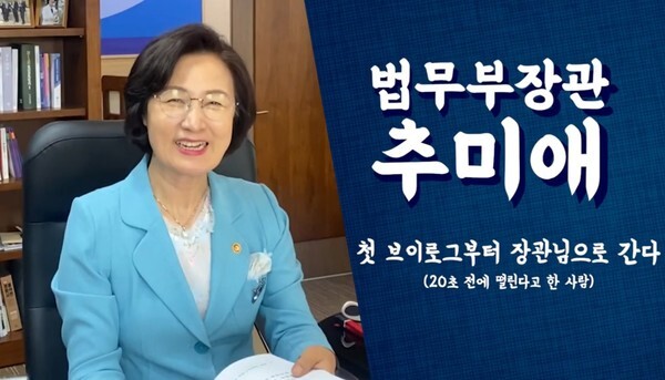 (캡처=법무부 유튜브 채널)