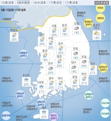 내일 오전 전국의 예상 날씨. /기상청