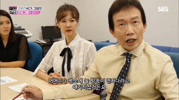 '순간포착 세상에 이런일이' 출연중인 임성훈과 박소현 (사진, SBS '본격연예 한밤' 캡처)