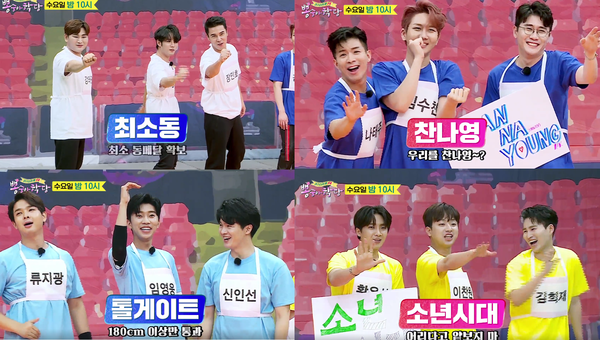 뽕숭아학당 임영웅, 영탁, 이찬원, 장민호가 제1회 트로트 육상선수권대회에서 명승부를 벌인다.(사진=TV조선 '뽕숭아학당' 선공개 영상 캡처)